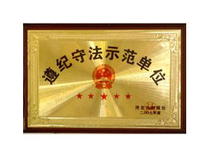 榮譽資質(zhì)
