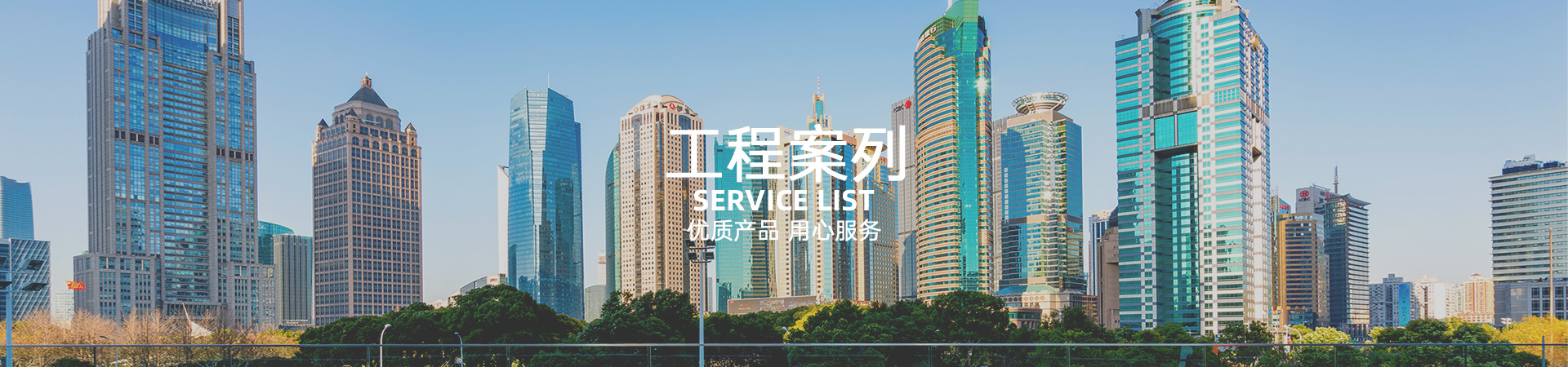 工程案例