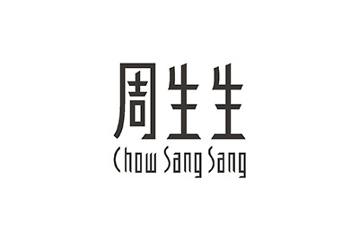 周生生